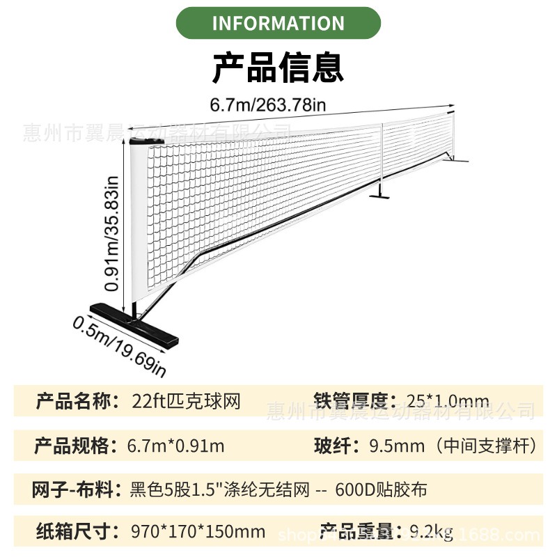 Portable Pickleball Net 6.7m,  - Outdoor Sports Net 评论和价格