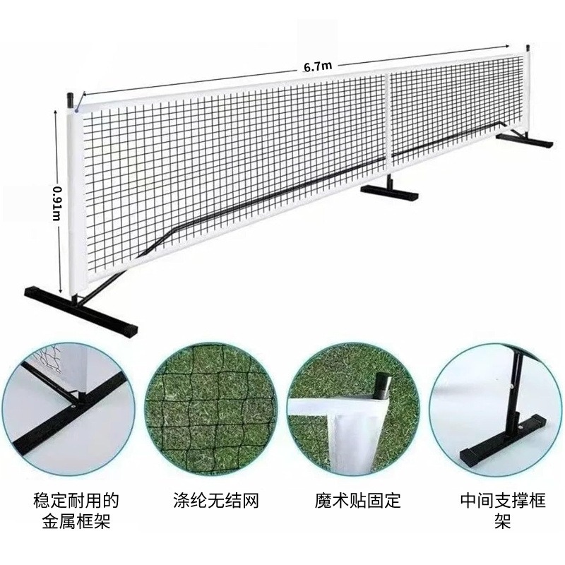 Portable Pickleball Net 6.7m,  - Outdoor Sports Net 评论和价格